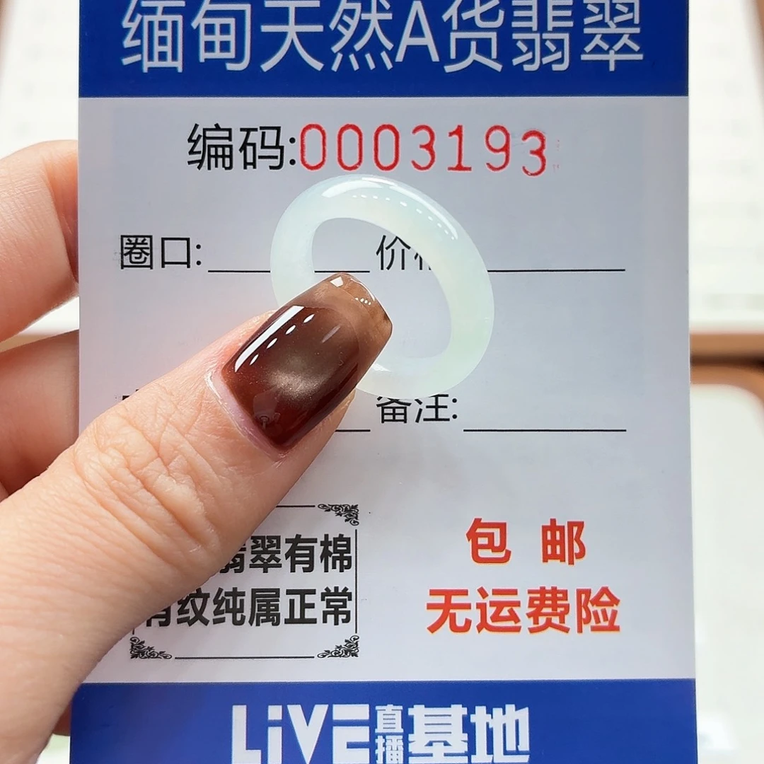 未镶嵌戒指翡翠天然缅甸翡翠A货圈口13