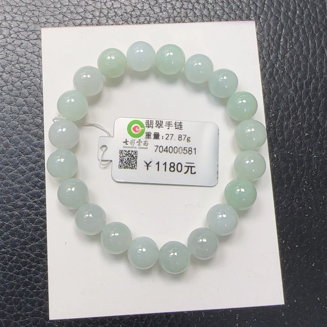 翡翠未镶嵌手串9.5mm晴水