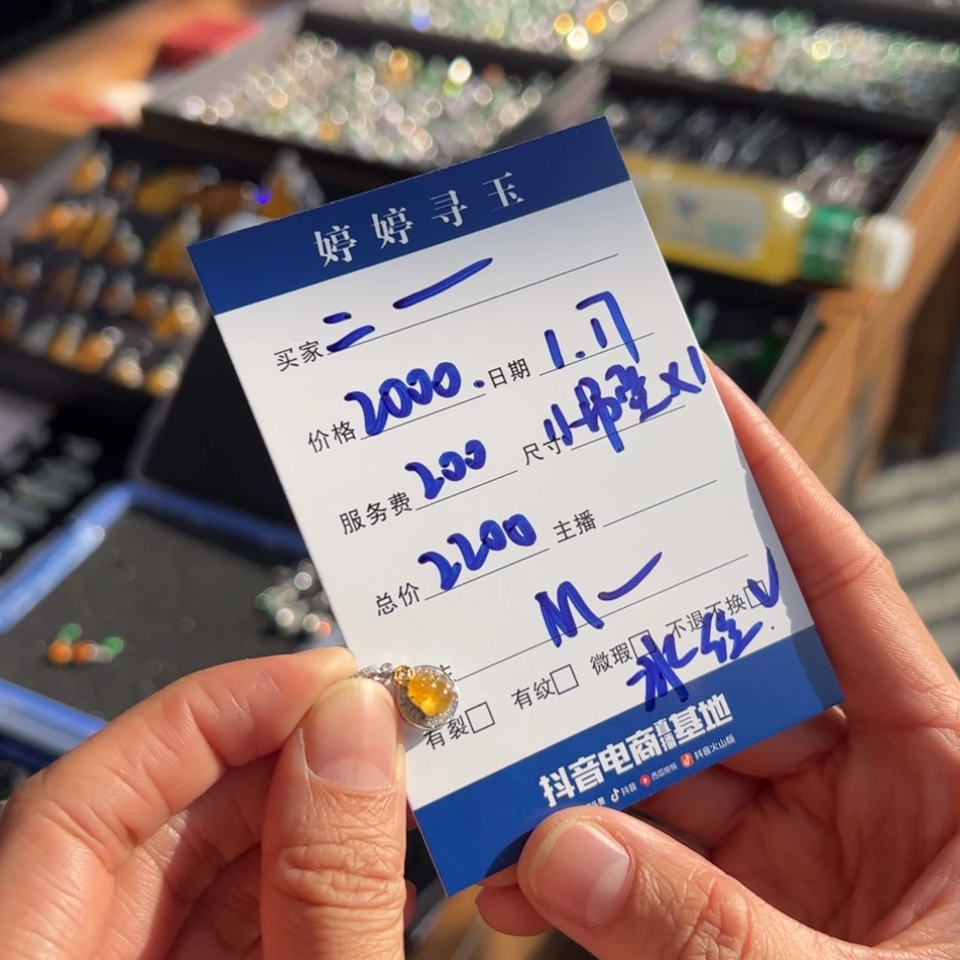 翡翠挂件18K金镶嵌二*买断不退不换