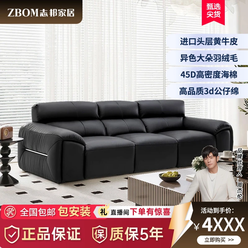 ZBOM/志邦法兰菲佐爵大黑牛豆腐块极简风接触面头层牛皮直排沙发