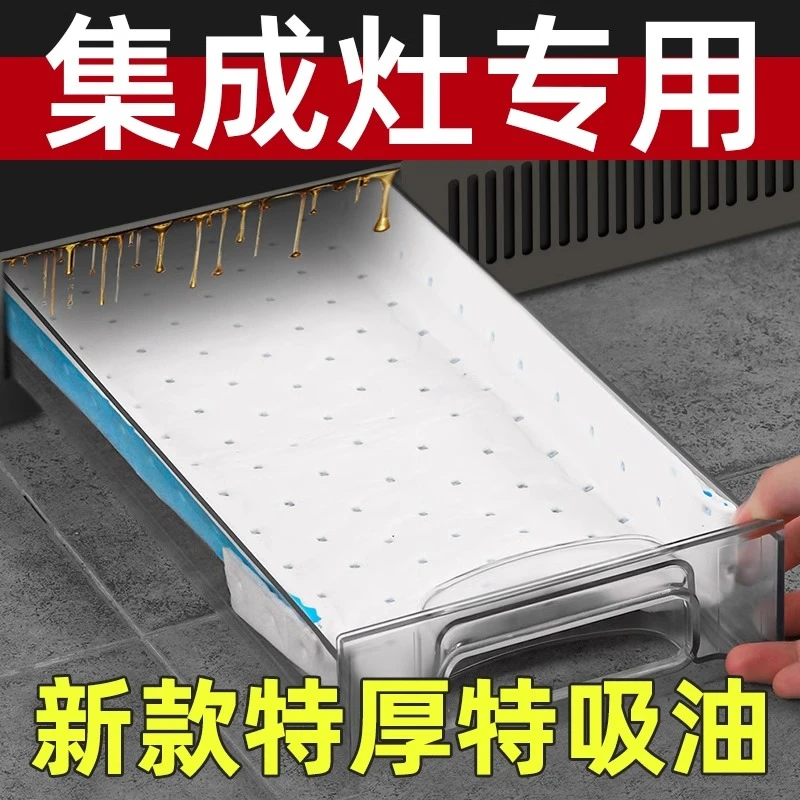 【集成灶专用吸油棉加厚】火星人美大抽油烟机厨房油槽接加厚吸油棉