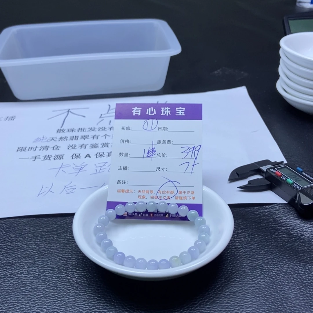 翡翠散珠翡翠翡翠11