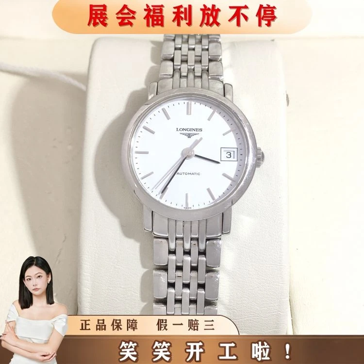 浪琴/自动机械/表径25.5/S39925092006/[251206HH]