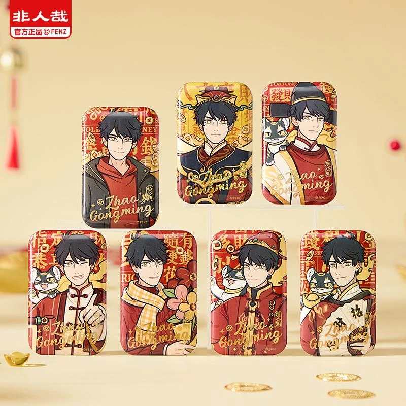 【平拆】非人哉财源广进系列马口铁吧唧【徽章盲盒】【拆卡代拆】