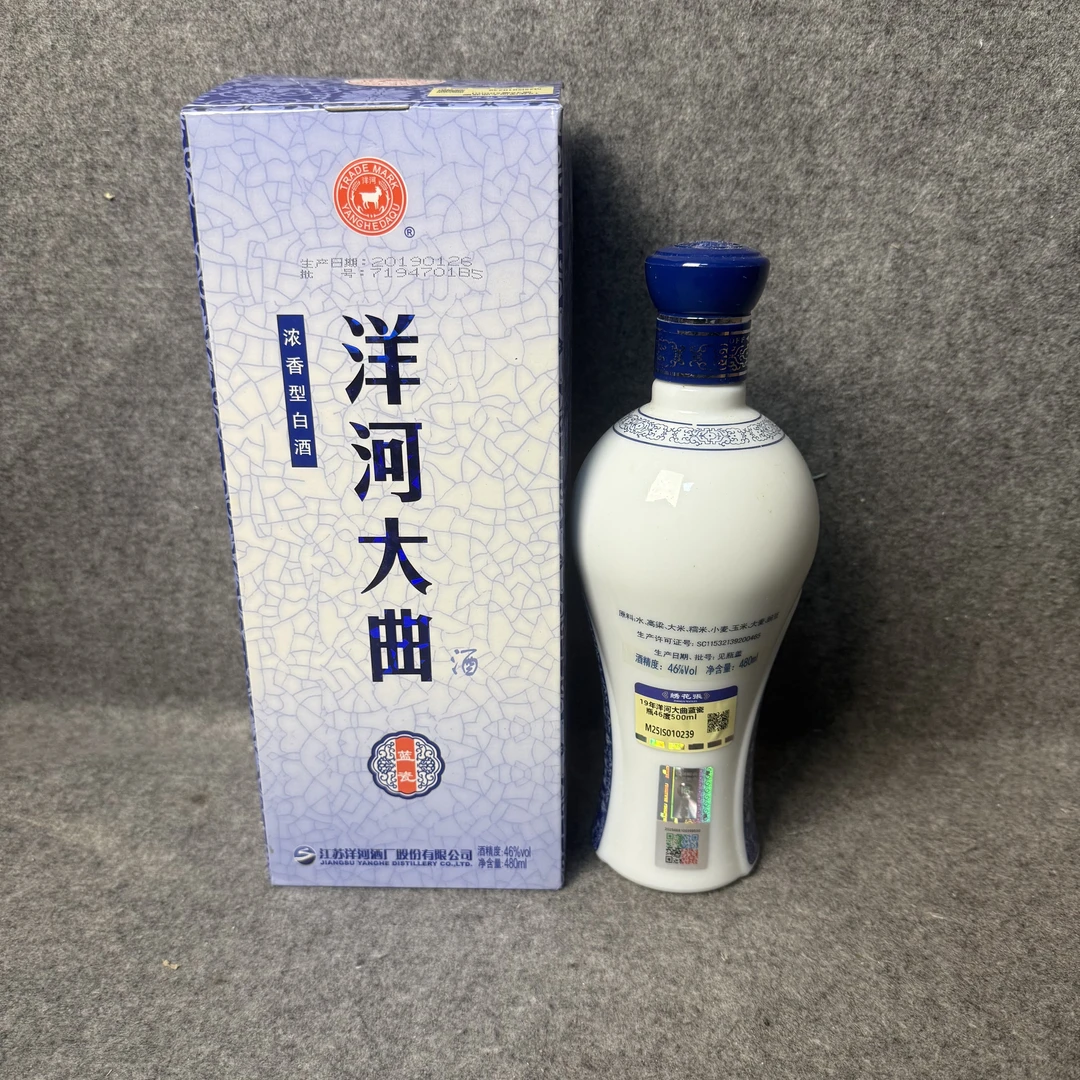 19年洋河大曲蓝瓷瓶46度500ml-M25IS010239-04