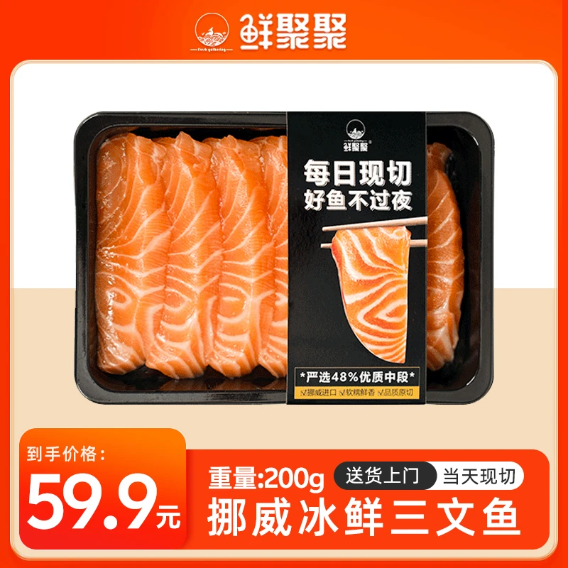 新鲜挪威三文鱼中段刺身冰鲜大西洋鲑鱼即食生鱼片