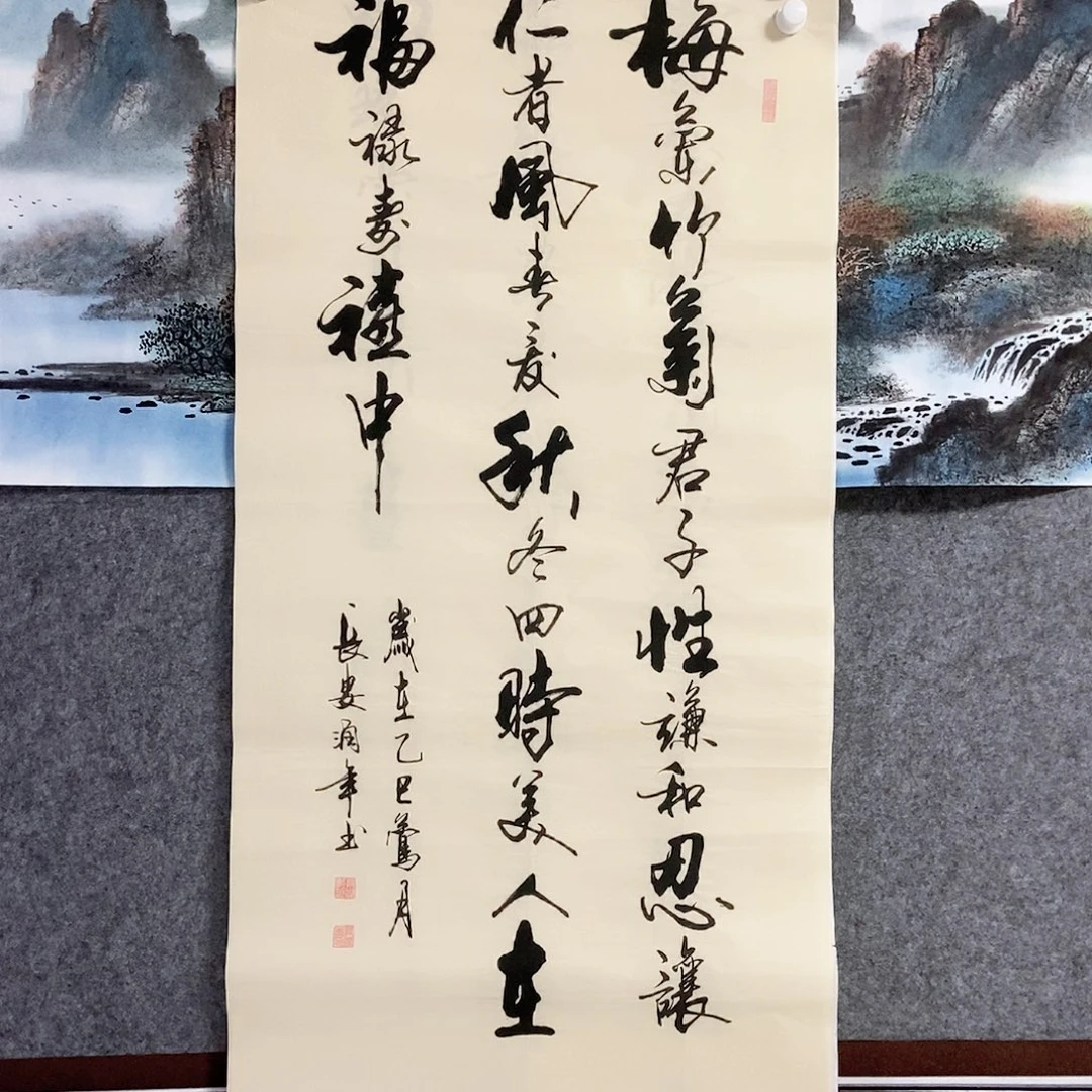 书法老师书画作品