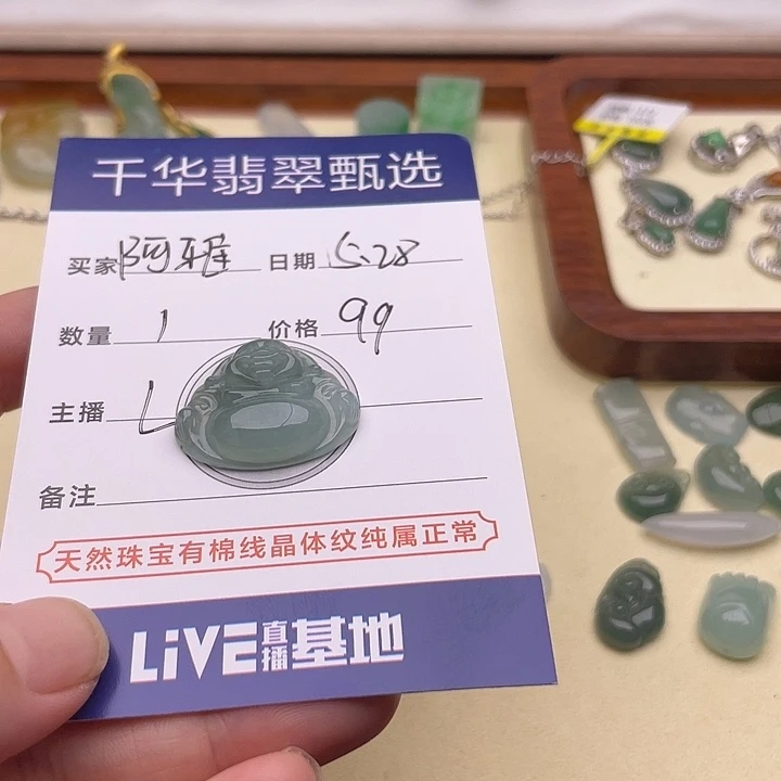 翡翠散珠阿*?翡翠。