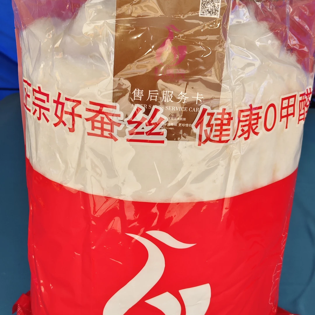 蚕丝被:纯白柞蚕丝，冬暖夏凉，恒温，大片，假一赔十。
