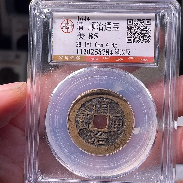 铜EB封装评级盒子币一个8784