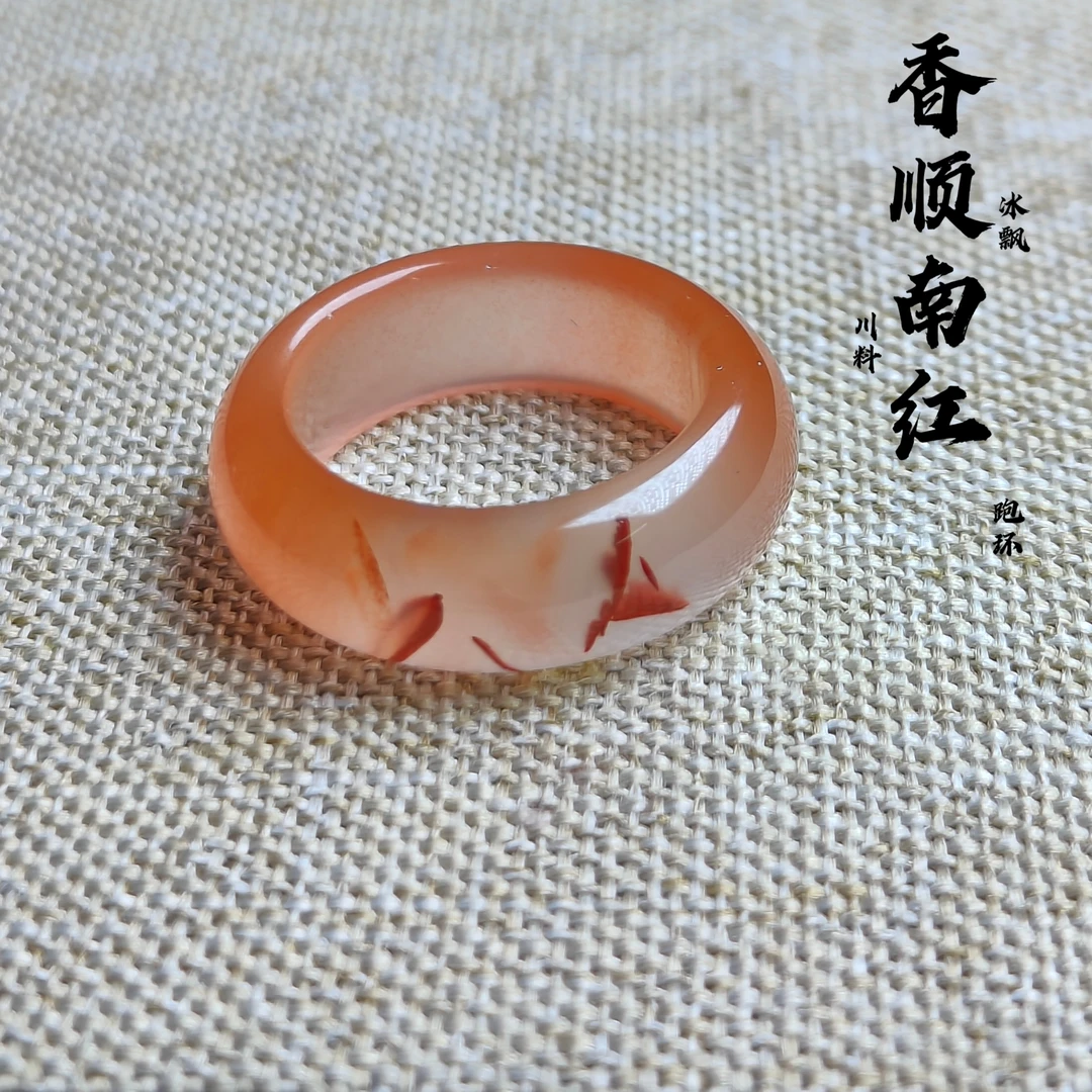川料南红玛瑙原矿冰橘飘花【跑环】内径尺寸15.6✘宽6.5✘厚3.8mm