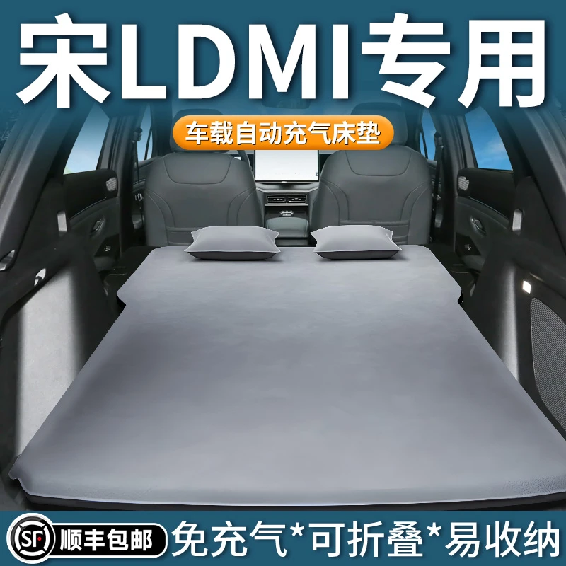 比亚迪宋ldmi车载床充气床垫睡觉神器长途自驾游必备汽车用品折叠