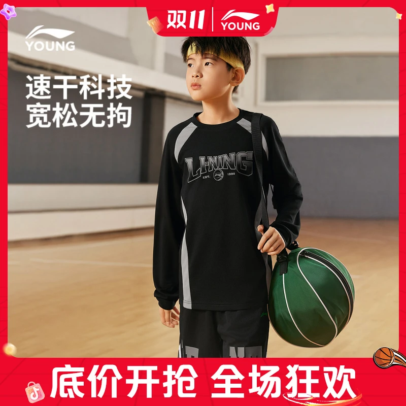 李宁儿童休闲速干长袖T恤25秋季新款圆领舒适上衣男女童装YTLV081