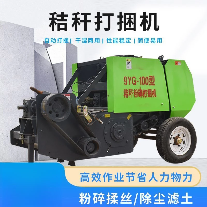 秸秆粉碎打捆一体机青储牧草稻草玉米秸秆捡拾打捆机圆捆方捆农用