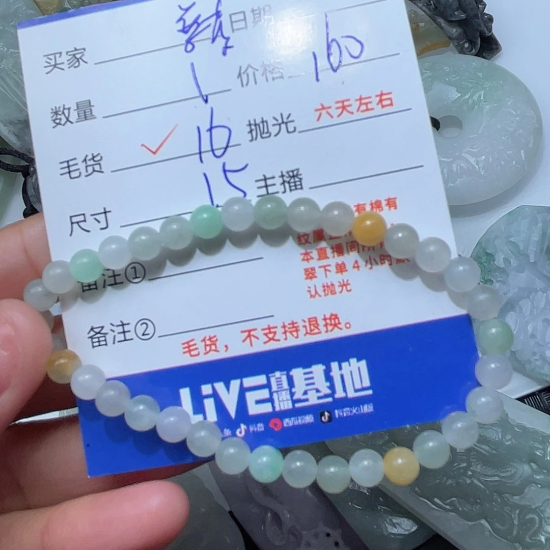 普***航定制翡翠未镶嵌是