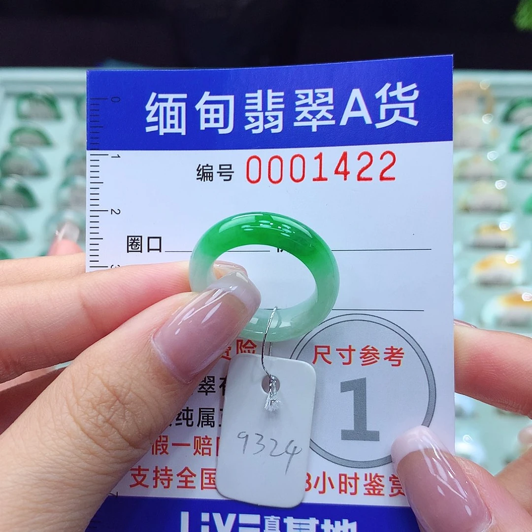 翡翠戒指未镶嵌14号