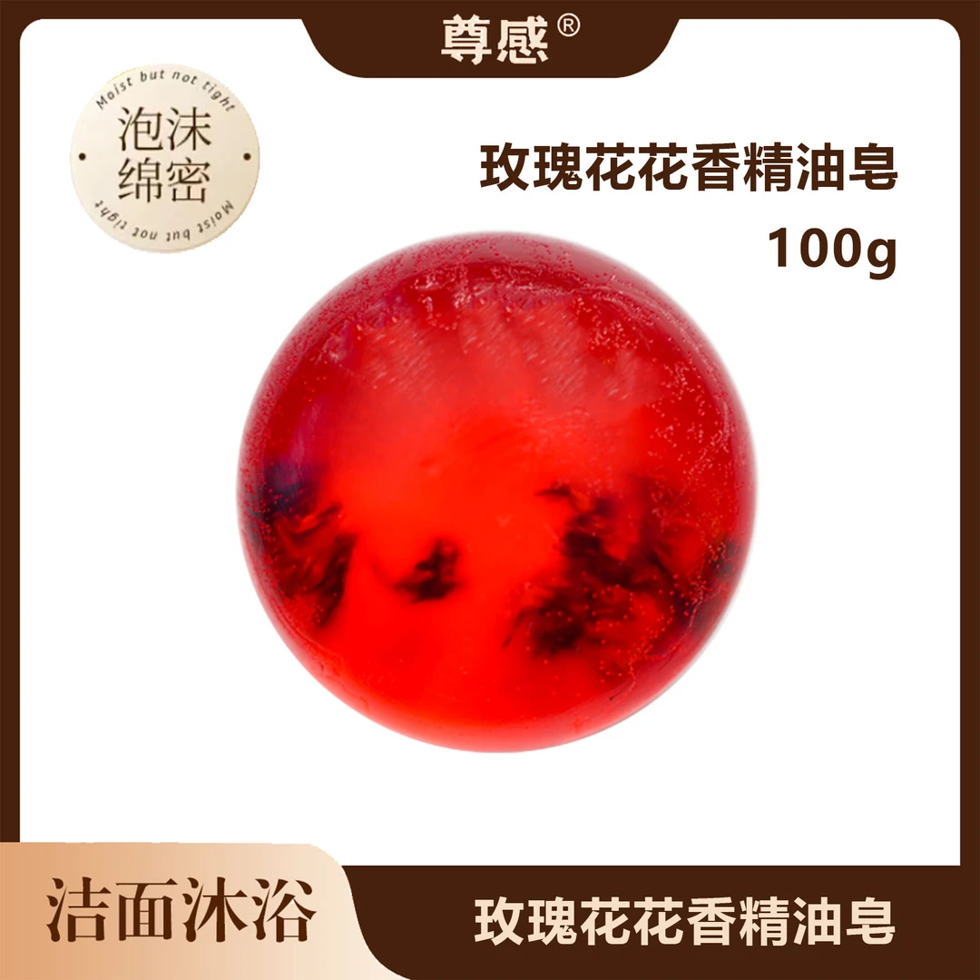尊感花香精油手工皂香氛黄金净螨皂女神节专属链接