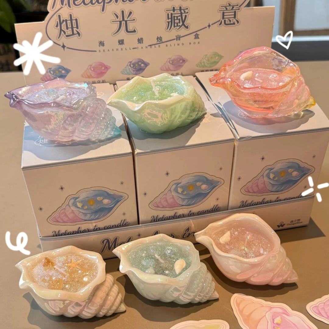 海螺贝壳香薰蜡烛盲盒烛光藏意摆件高级浪漫氛围感520送女生礼物