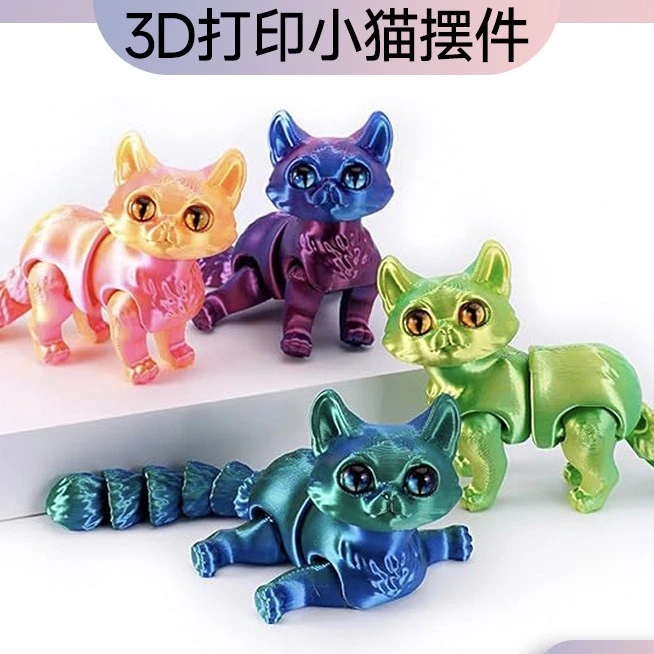 热销3d打印可爱小猫咪关节尾巴可缩可动迷你小玩具礼物模型摆件