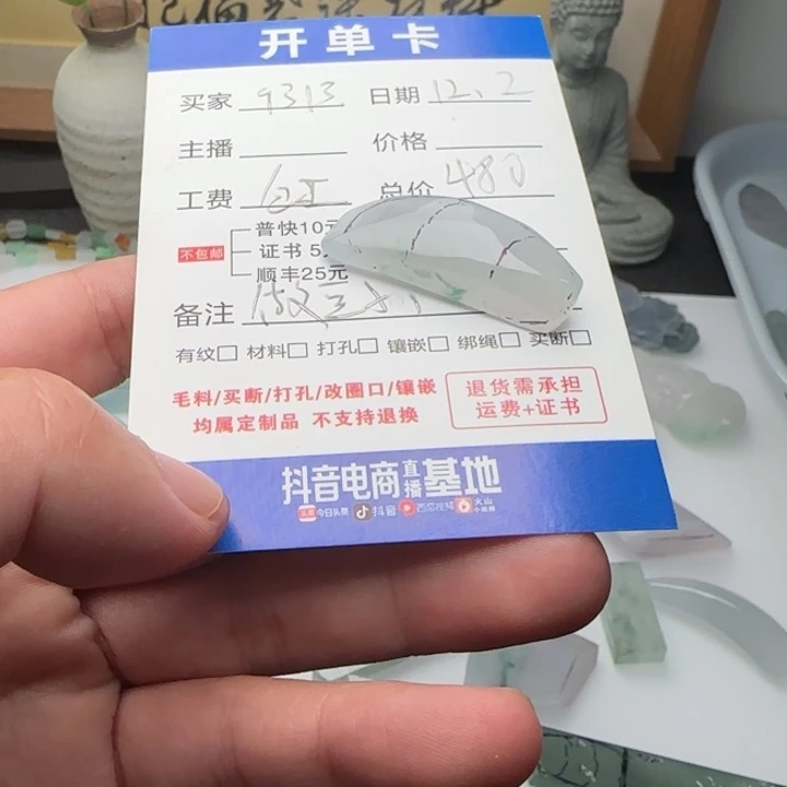 定制翡翠未镶嵌材料定制