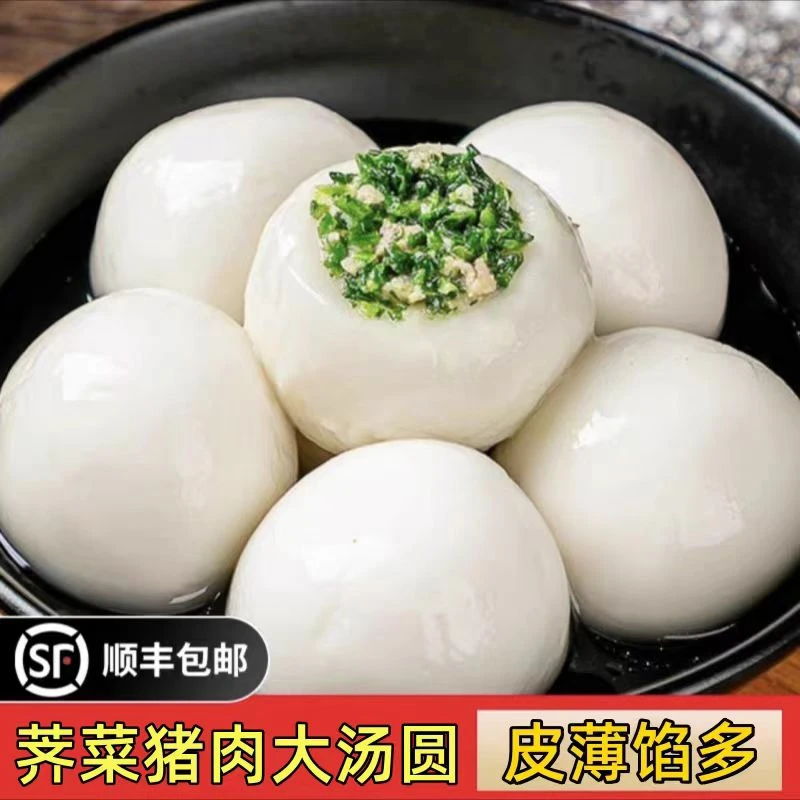 常州特产猪肉荠菜大汤圆鲜肉团子早餐冷冻面点圆子顺丰包邮