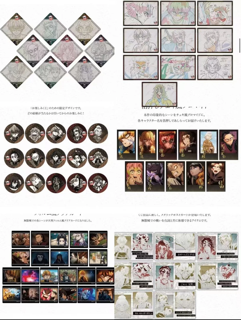 【专属转盘】鬼灭之刃 dining二三期混池 sang  下单默认代拆