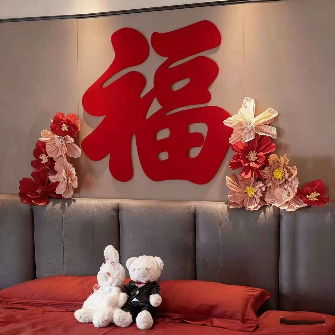 2026福字门贴新年布置乔迁春节过年立体花福字过年家中装饰品