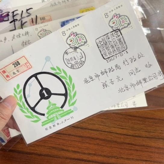选****9兔纪念封一件136
