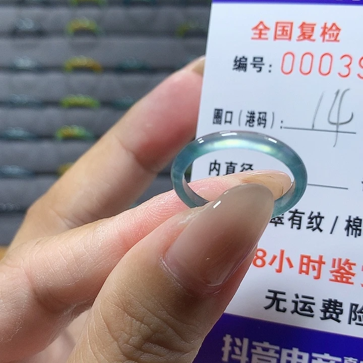 翡翠未镶嵌戒圈3932