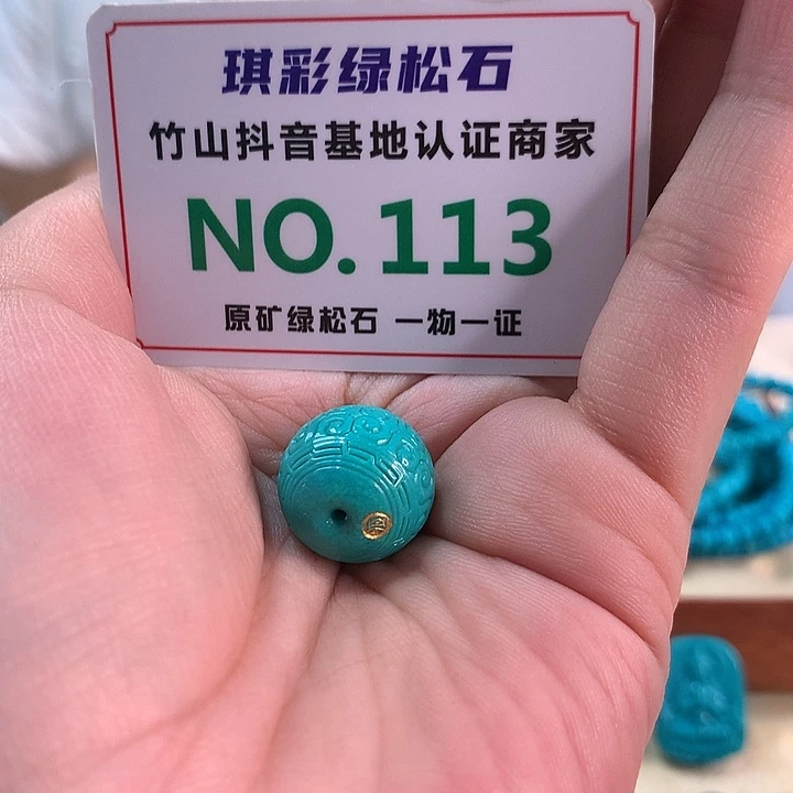 未镶嵌绿松石珠宝奇石