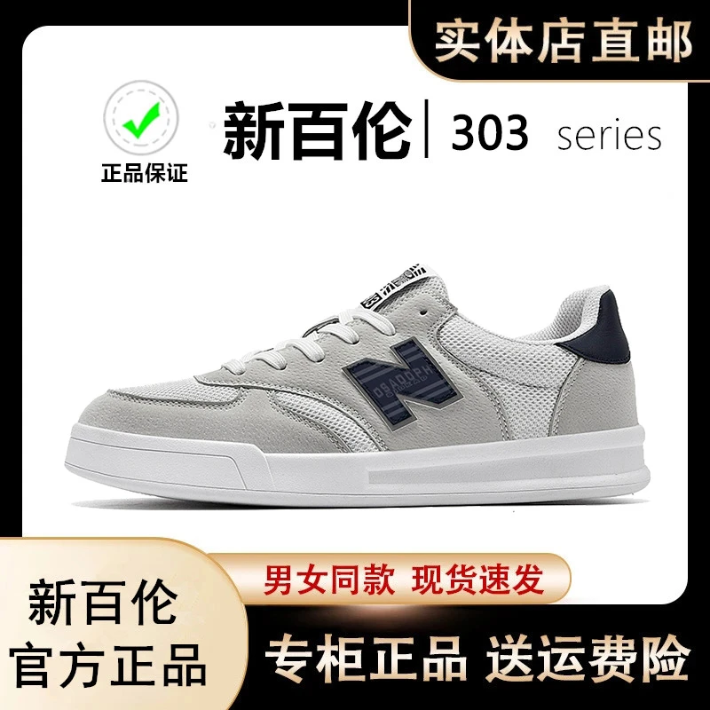 NEW BOLUNE/新百伦正品男鞋时尚耐磨跑步鞋防滑运动鞋低帮n字鞋子