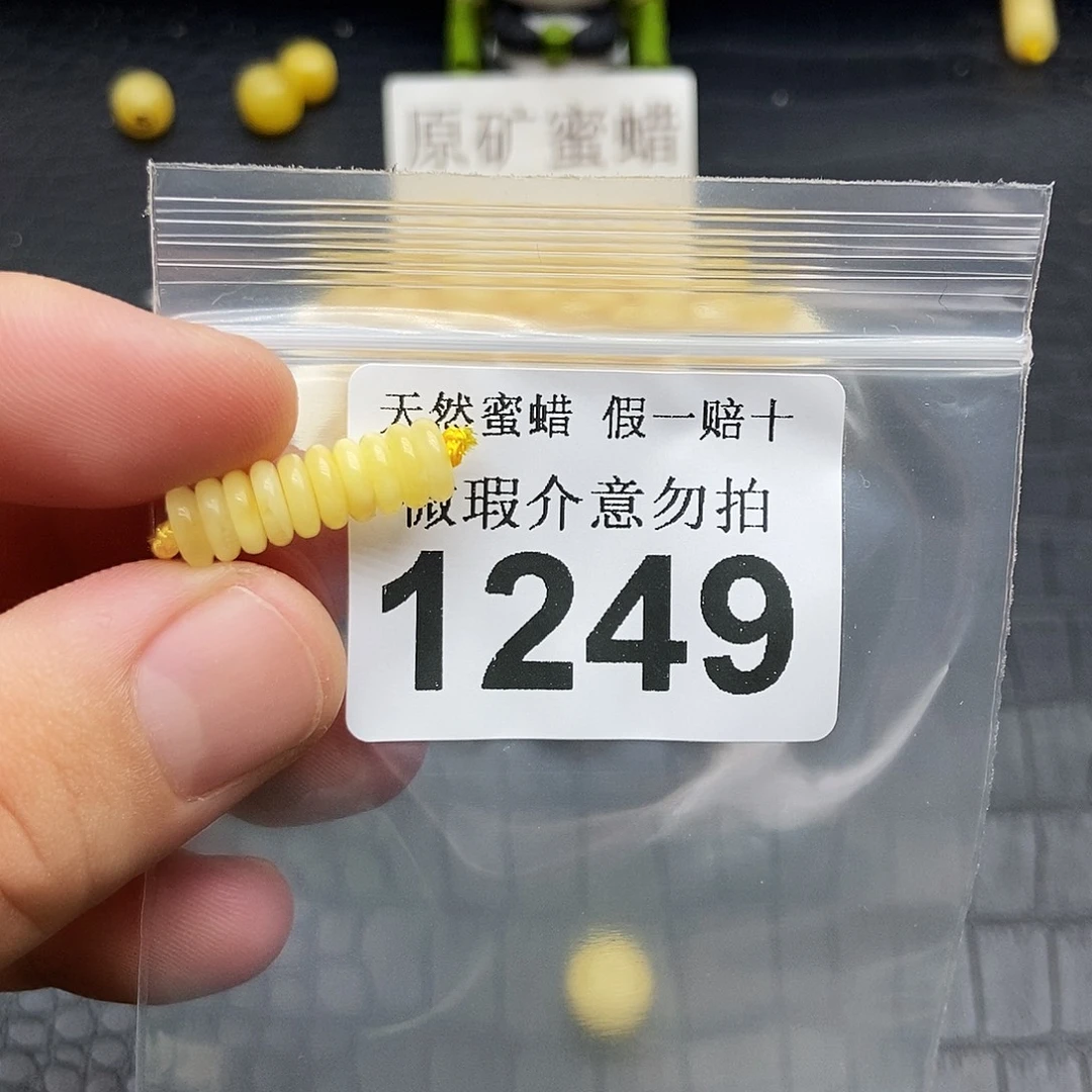 蜜蜡未镶嵌珠宝奇石1249