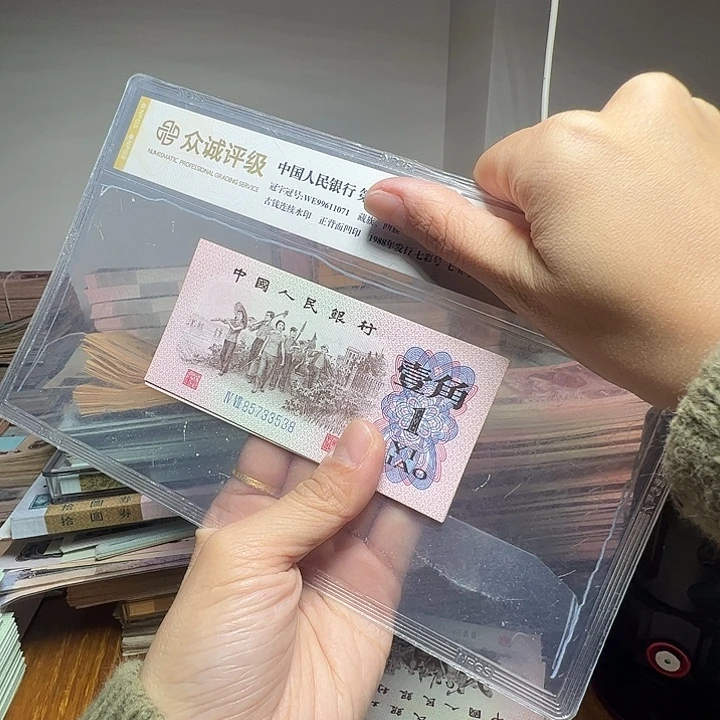 退市人民币10张如图