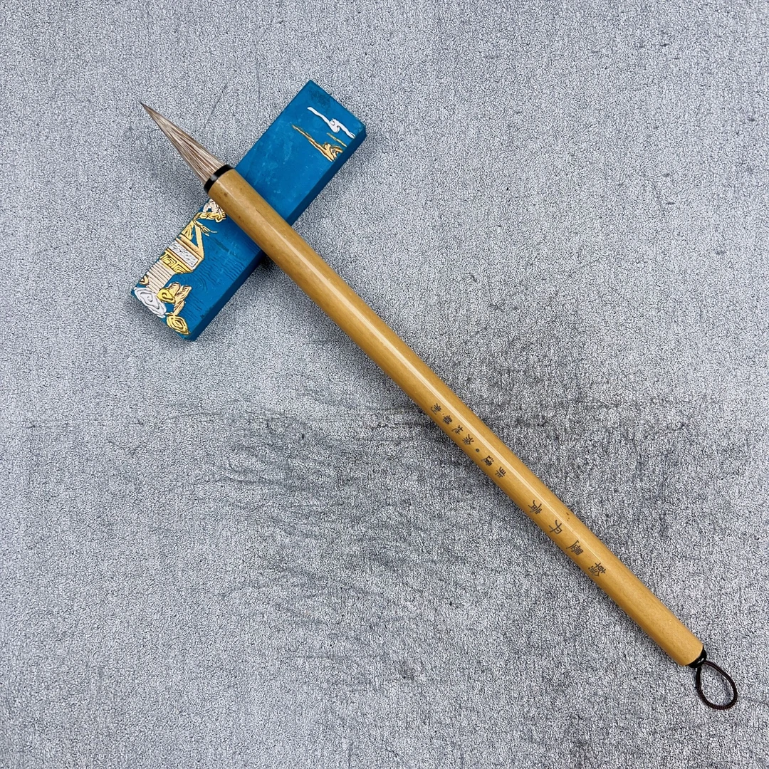 【翰墨丹青】出锋3.6cm中楷毛笔