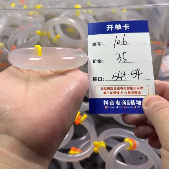 玛瑙/玉髓未镶嵌手镯