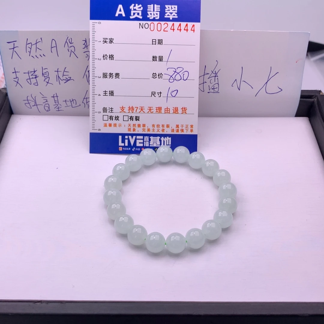 翡翠未镶嵌手链多样性