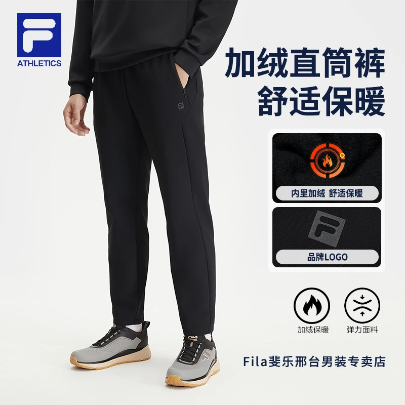 Fila/斐乐男【加绒加厚舒适运动裤】冬季新款防风直筒裤A51M541699A