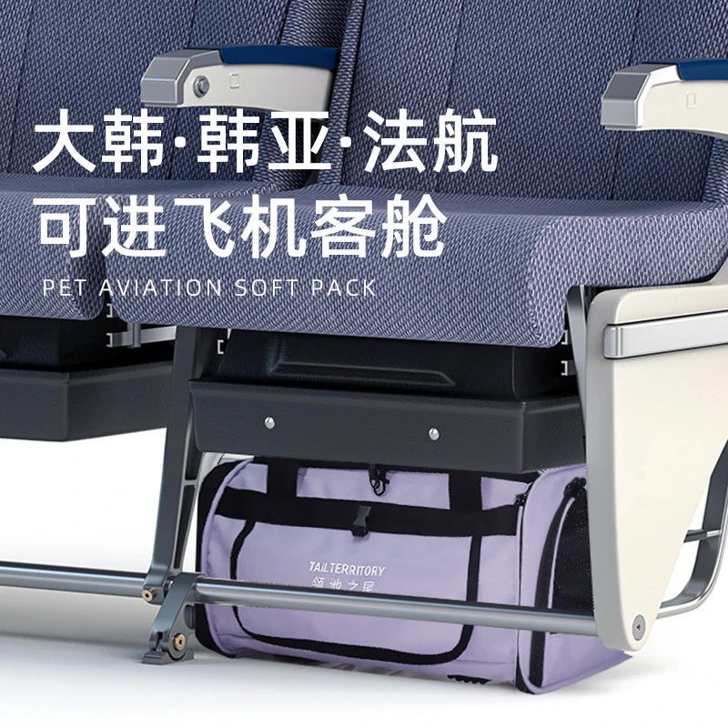 领地之尾大韩航空猫包韩亚宠物航空软包进飞机客舱狗包外出便携