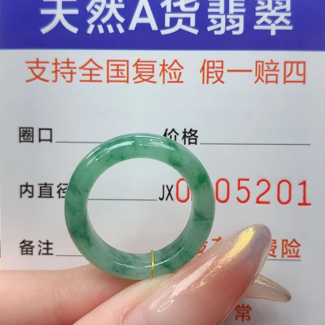 翡翠未镶嵌戒指港15