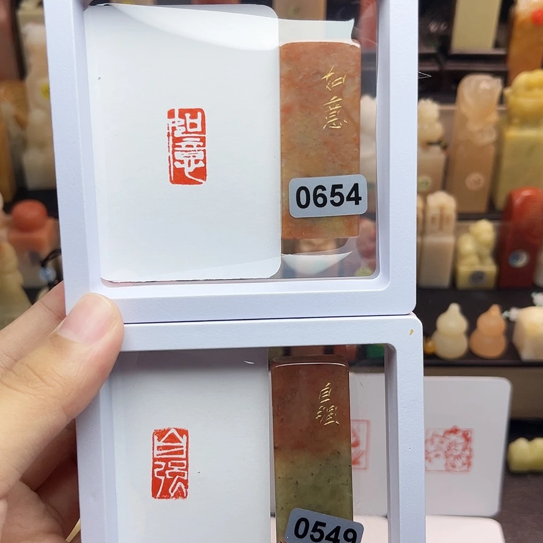 寿山石印石c***a1×2如意➕自强 一组两个 手工篆刻