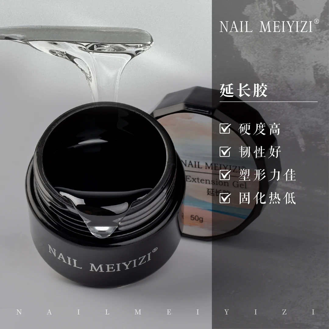 NAILMEIYIZI高透硬韧延长胶 光疗胶 甲片延长 纸托延长 美甲工具