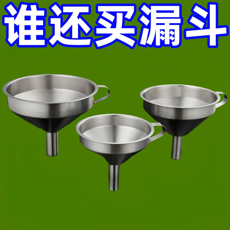 不锈钢漏斗过滤网家用中药油渣开水自酿白酒葡萄酒过滤器分离神器