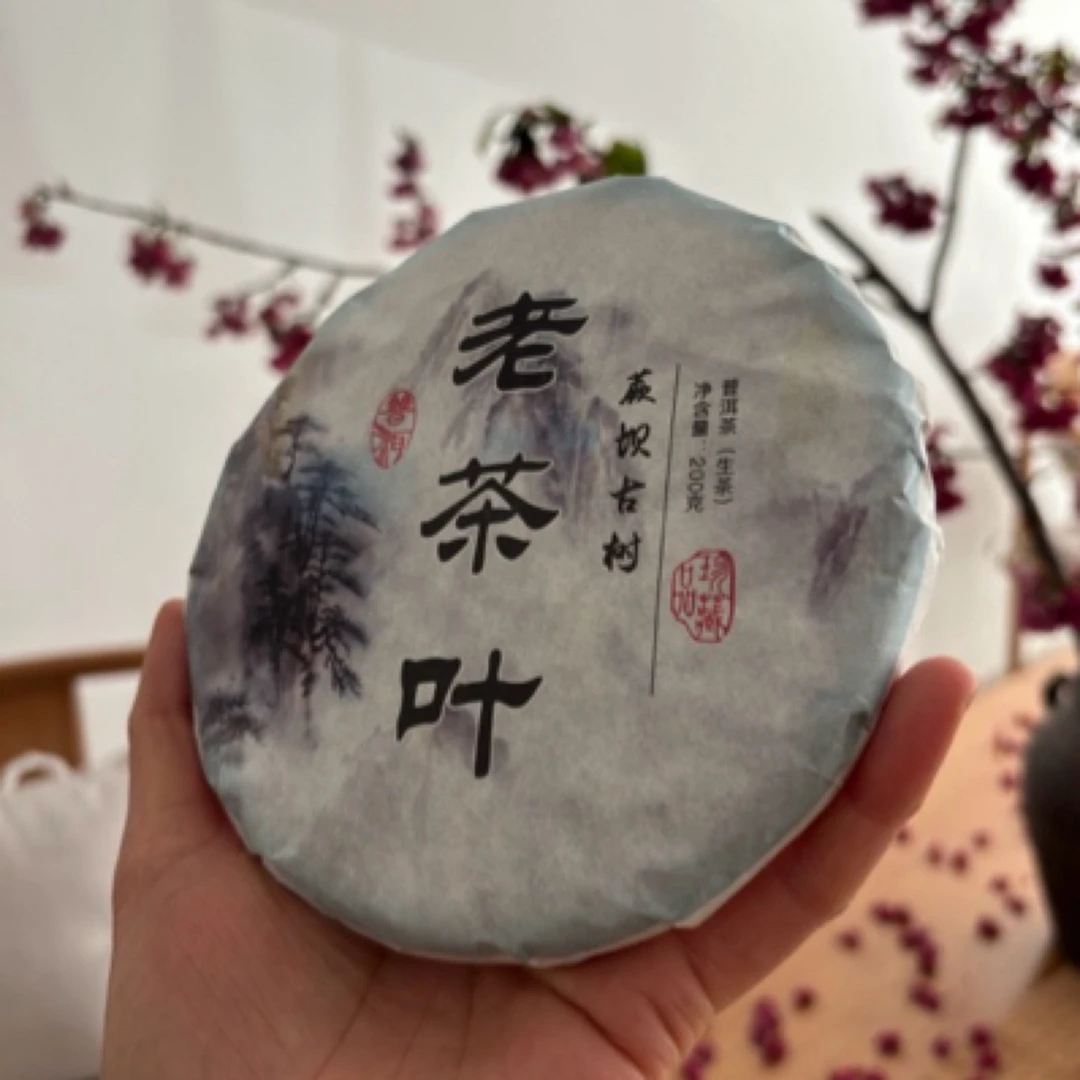2020春茶黄金叶老茶叶生茶(紧压茶)200克小饼