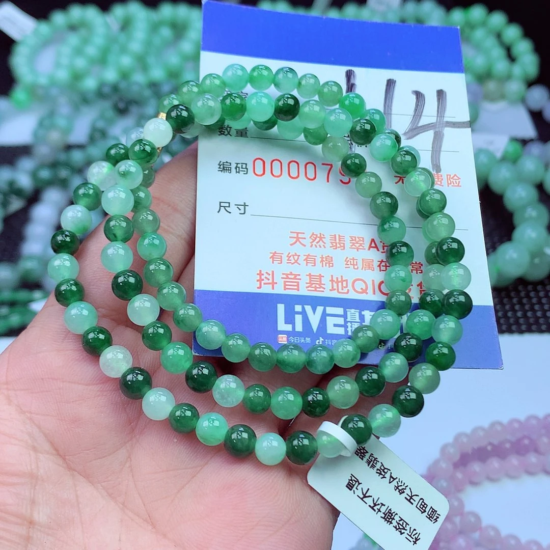 翡翠未镶嵌毛衣链