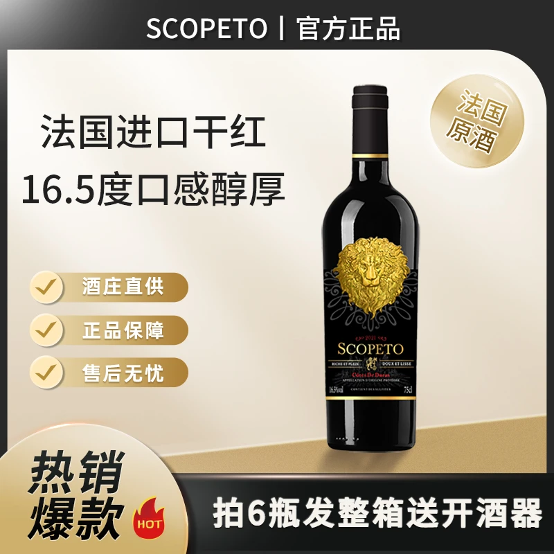 金标狮王珍藏干红葡萄酒16.5度750ML单支YH