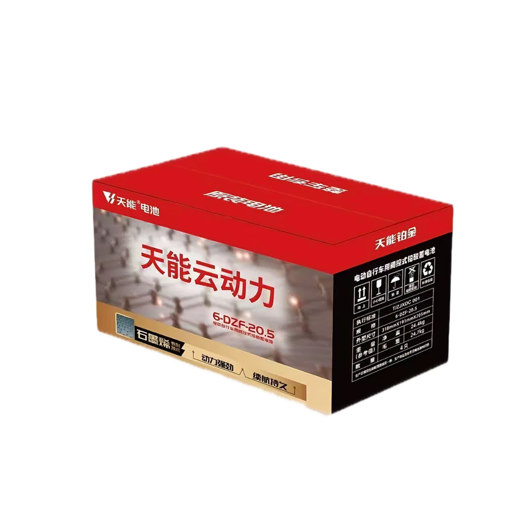 天能云动力48V20A 以旧换新