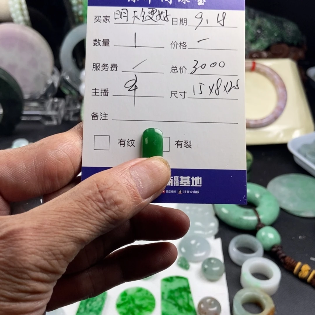 明***好未镶嵌戒指翡翠今天