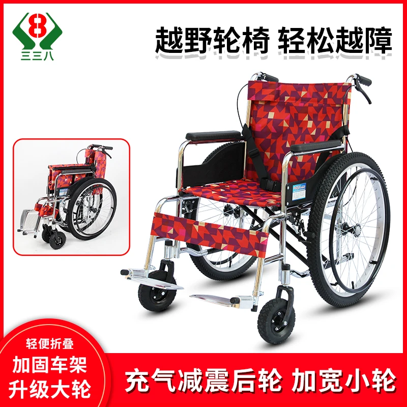 三三八轻便出行老年人残疾人代步车老人折叠推车手动轮椅车