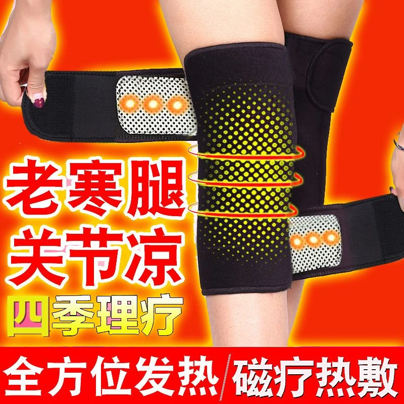 自发热护膝膝盖护腿套