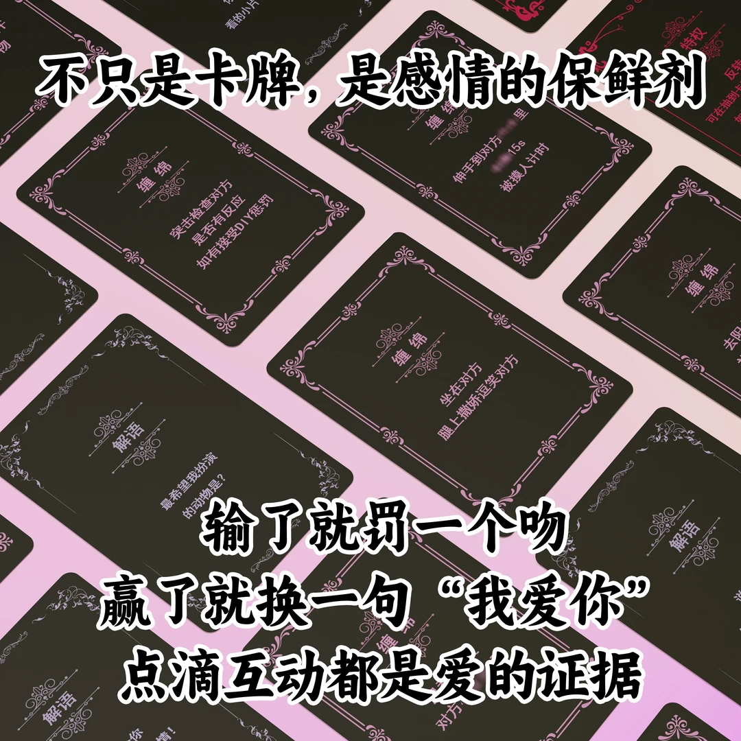 情侣互动卡牌激情派对创意桌游玩家畅玩初级高颜值吟时情趣欢乐